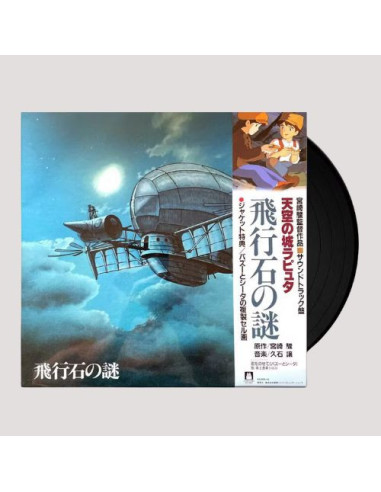 Japanese Anime Ost - Laputa Castle In The Sky -Sound Track (Japanese Edition)