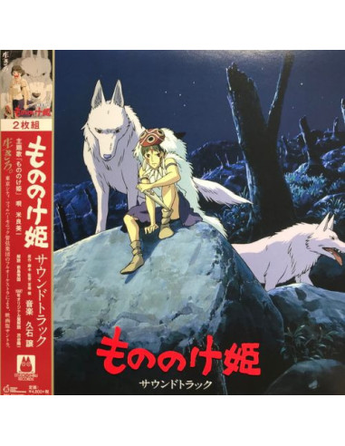 Japanese Anime Ost - Princess Mononoke -Sound Track (Japanese Edition)