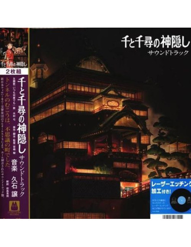 Japanese Anime Ost - Spirited Away -Sound Track (Japanese Edition)