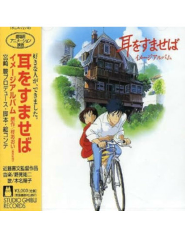 O.S.T.-Whisper Of The Heart - Whisper Of The Heart - Image Album (Japan Record Day 2024)