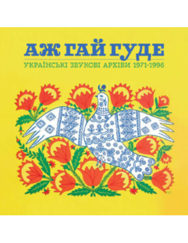 Compilation - Even The Forest Hums: Ukrainian Sonic Archives 1971-1996