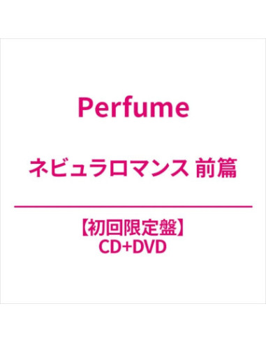 Perfume - Nebula Romance: Part 1  Limited  (Limited/Cd/Dvd/Digipack/Special Booklet/Box/W/ - CD)