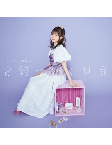 Nanaka Suwa - Ashiato Ga Tsumugu Sekai - (CD)