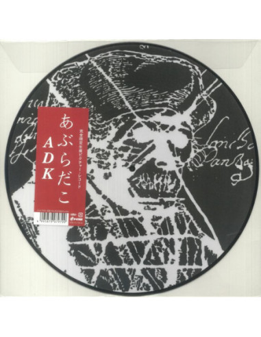 Aburadako - ADK (Japanese Edition)