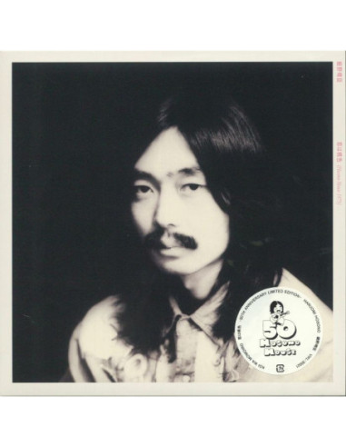 Hosono Haruomi - Koi wa Momoiro (50th Anniversary Edition)