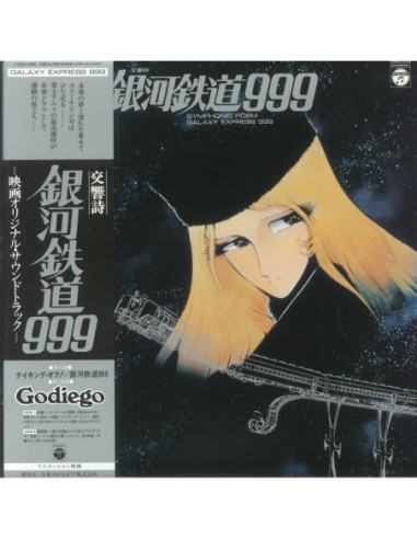 Aoki Nozomi - Symphonic Poem Galaxy Express 999 (Soundtrack)