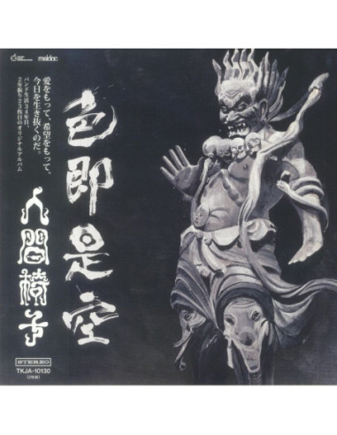 Ningen Isu - Shikisokuzekuu