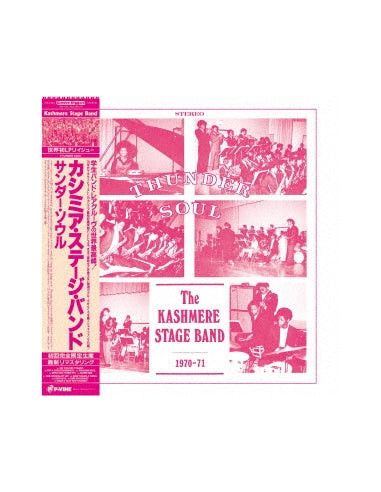 Kashmere Stage Band - Thunder Soul Limited