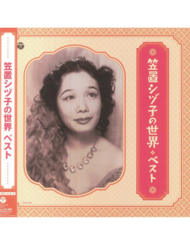 Shizuko Kasagi - World Of Shizuko Kasagi: Best (Mono)