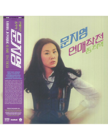 Moon Ji Young/Yon Seok Won/Outsiders - Love Tactics (Remastered)