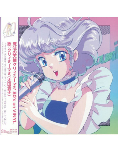 Various - Magical Angel Creamy Mami: 80'S On Vinyl (40Th Anniversary Edition)