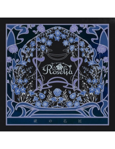 Roselia - Ishizue No Hanakanmuri  Limited  - (CD)