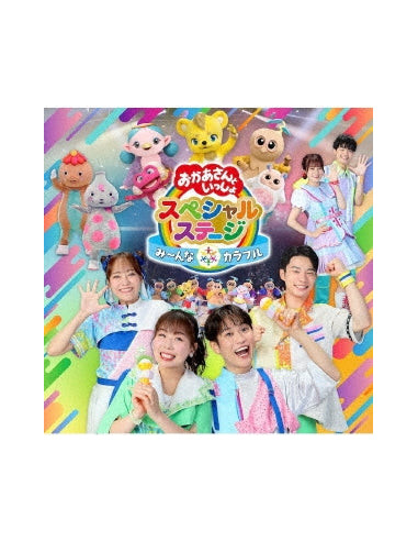 (Kids) - Minna Colorful - (CD)