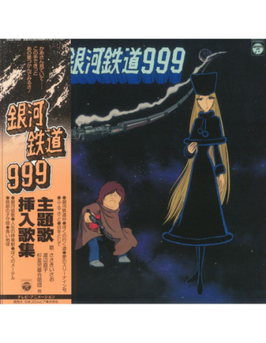 V.A. - Symphonic Poem Goodbye Galaxy Express 999 -Andromeda Terminal Station-