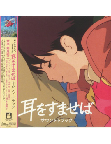 O.S.T.-Whisper Of The Heart - Whisper Of The Heart (Japan Record Day 2024)