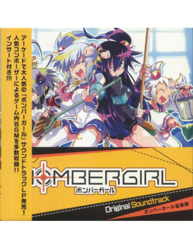 Bombergirl Ongakutai - Bombergirl Original Soundtrack  Limited  (Limited)