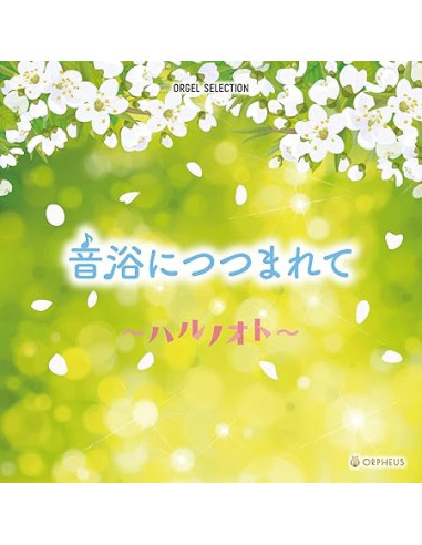 (Orgel) - Orgel Selection Onyoku Ni Tsutsumarete -Haru No Oto- - (CD)