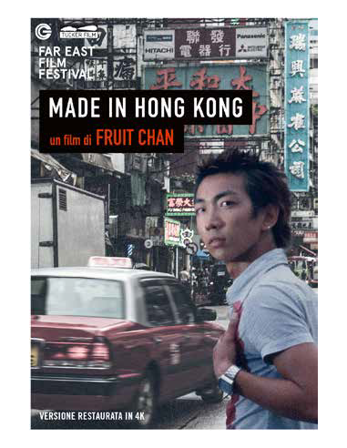 Made In Hong Kong